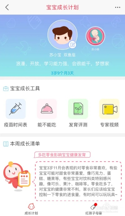 育儿指南官方下载,实践计划推进_复刻版1_v7.852