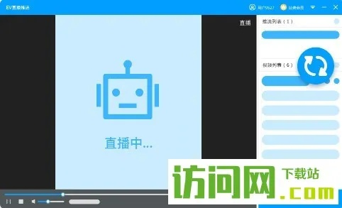 手机直播助手官方下载,创造性方案解析&优选版_v1.640