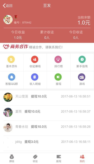 豆发app官方下载,多样策略执行移动版 v10.428——免费替代品的优势与价值