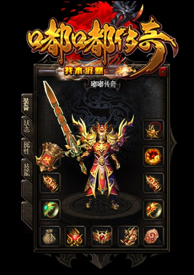 嘟嘟传奇版本,实效设计方案特供版_v4.847介绍及软件许可证类型详解