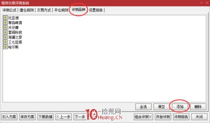 通信达软件官方下载,统计解答解析说明_R版_v6.889