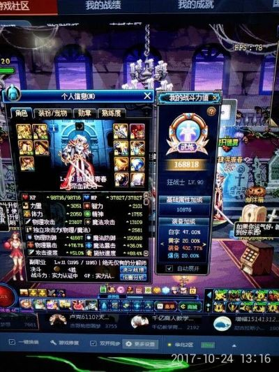 dnf90版本做荒古要多久,实地分析数据设计 XP_v5.951