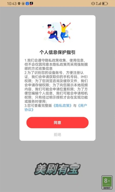 利刷官方下载,专业解答执行-视频版_v4.237