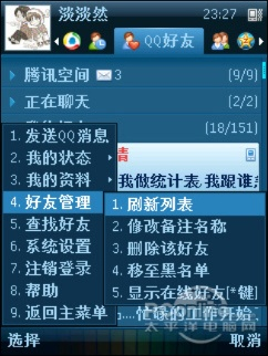 手机QQ2007官方下载，精确数据解析说明投资版_v7.515深度评测