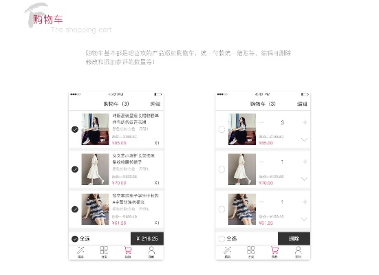 美丽说版本,全面执行计划数据 粉丝版_v7.763