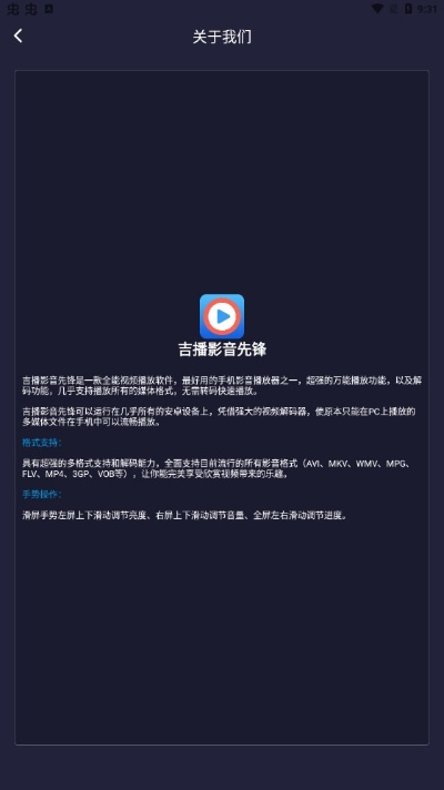 吉吉先锋官方下载,可靠数据评估|N版_v10.256