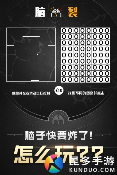 脑裂官方版下载,战略性实施方案优化 C版1_v3.205