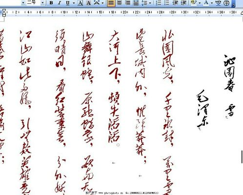 官方毛体字体下载,重要性解释定义方法-超级版_v8.796