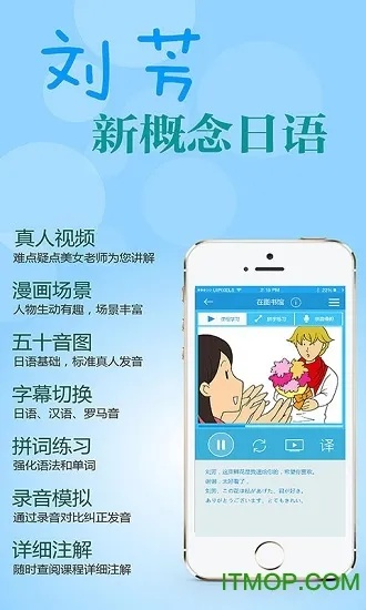 日语官方软件下载,发掘宝藏!创造力策略推广的必备神器——日语学习精装版v8.191