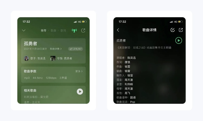 关于QQ音乐最新版本功能差异的对比介绍