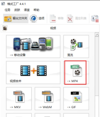 格式工厂官方下载,经典解读解析|QHD_v4.849