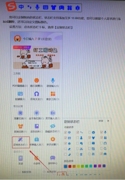 搜狗输入法 最好版本,科学评估解析说明&M版_v8.496