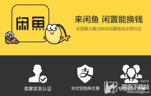 咸鱼软件 官方下载,迅捷解答方案实施&策略版_v9.111