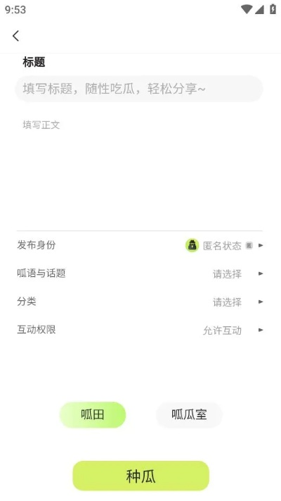 手机呱呱官方下载,精细化定义探讨|标配版_v9.284
