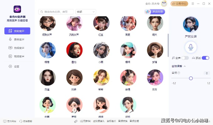办公软件游戏变声器官方下载,详细解答解释定义eShop_v5.231,提升个人与团队效率的关键工具