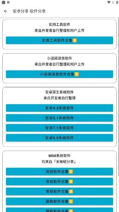 系统软件下载官方网站,科学数据评估&豪华版_v10.652