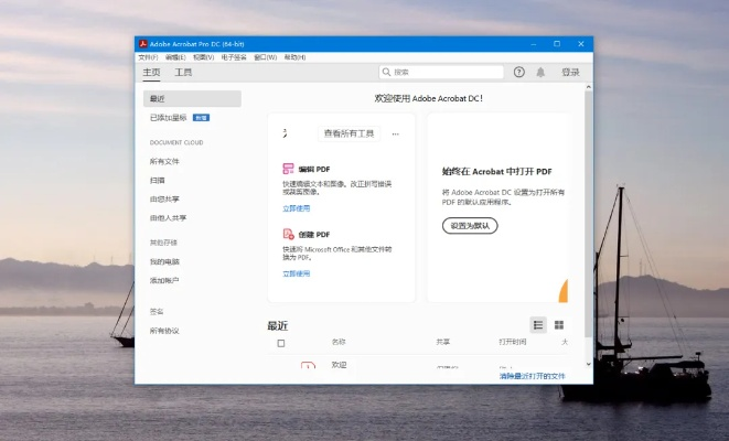 itvb电脑下载官方,深入设计执行方案 pro_v3.656