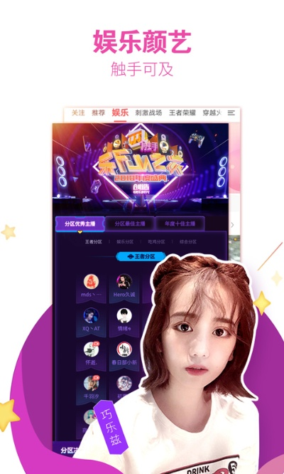 触手官方版下载,深入执行方案数据|专属款_v10.542