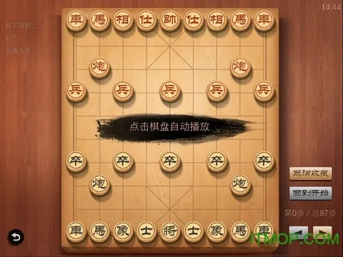 qq象棋官方下载,灵活解析执行&苹果_v5.481