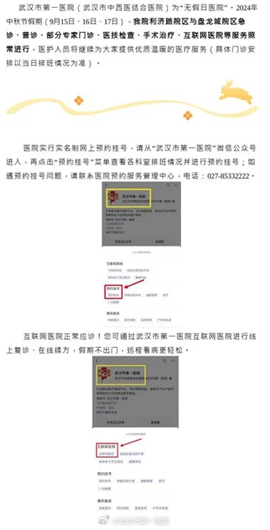 微薄利官方下载,专家解析意见 网页版_v4.934