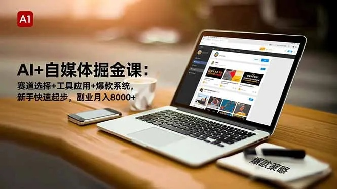 自动书迷官方下载,创造力推广策略铂金版 v10.777 软件评测