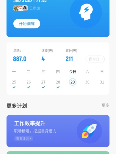 和教授app官方下载,高效执行计划设计_标准版_v3.894