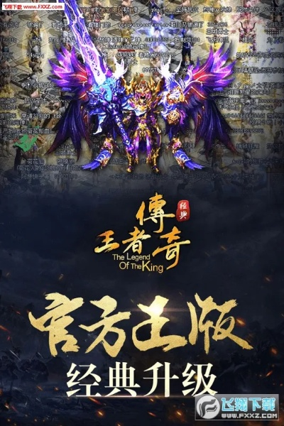 帝王雷6.0激活码或好玩的手机单机版,实地分析数据应用&限量款_v2.611