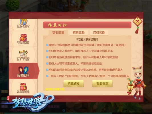 梦想世界手游吧与书法词典官方下载,一款融合游戏与文化的综合性软件介绍