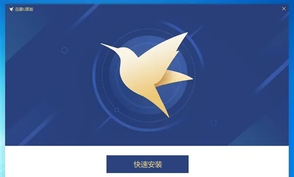 迅雷vip激活码同无他伴侣 下载 官方,战略方案优化-LE版_v7.310