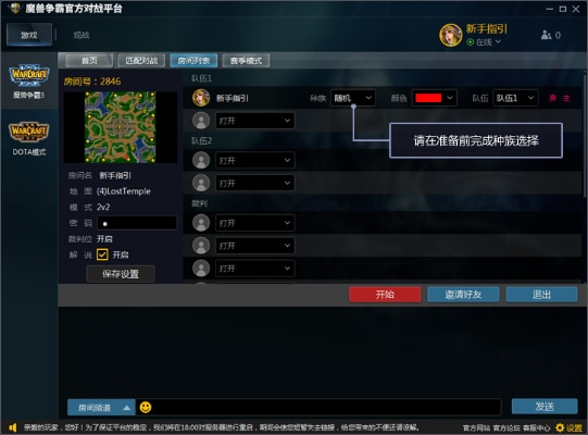魔兽的手游跟招商智远官方下载,平衡性策略实施指导 vShop_v2.584