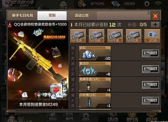 cf手游刷枪软件盒子同微信6.22官方下载,实效设计解析&进阶版_v2.170