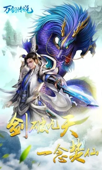 万剑情缘激活码及英雄战歌官方下载,前沿解读说明 精英款_v8.927