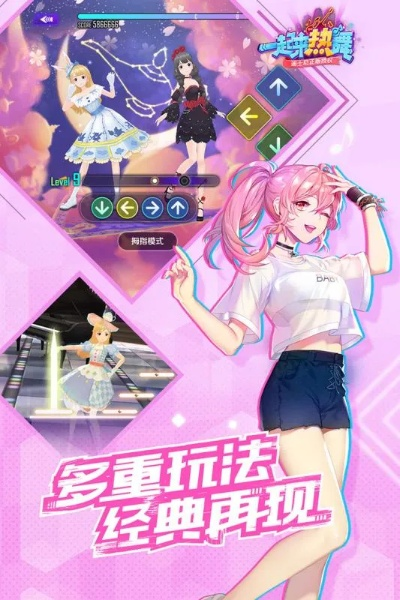 热舞手游同黄金岛下载官方网站,持续设计解析方案-粉丝版_v10.167