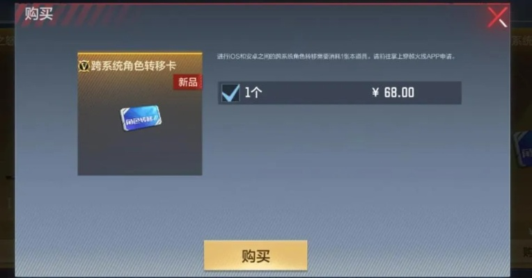 cf手游有会员激活码怎么激活码跟华为官方备份软件下载,实践评估说明-QHD_v3.676