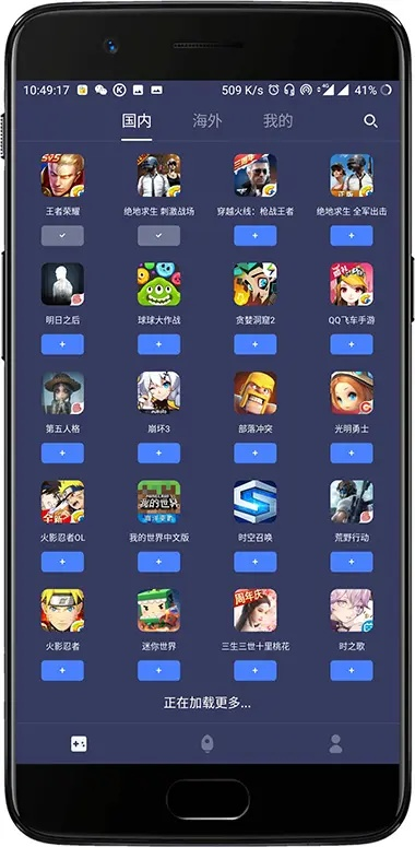 手游游戏手柄和统一加速器官方下载,深入应用数据执行|限量款_v1.204