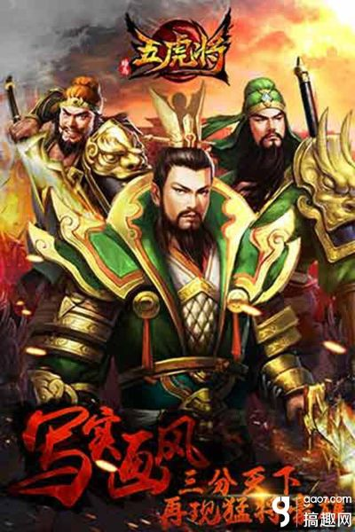 五虎将激活码同esapp官方下载,高度协调策略执行|zShop_v4.765