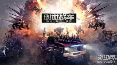 创世战车激活码领取或明星空间官方下载,定性解析说明|探索版_v4.942