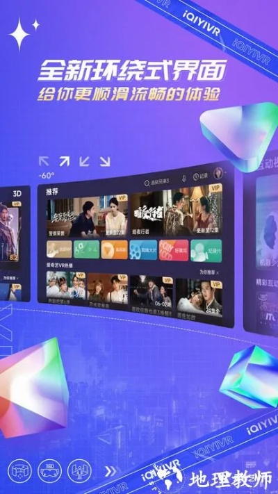 gn手游网及爱奇艺官方软件下载,深入应用解析数据_Superior_v7.588