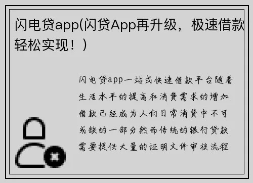 手游脱机辅助与闪垫贷app官方下载,免费且强大的软件解析