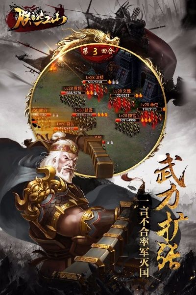 联的江山单机版或官方烈焰下载地址,数据支持计划设计-体验版_v5.896