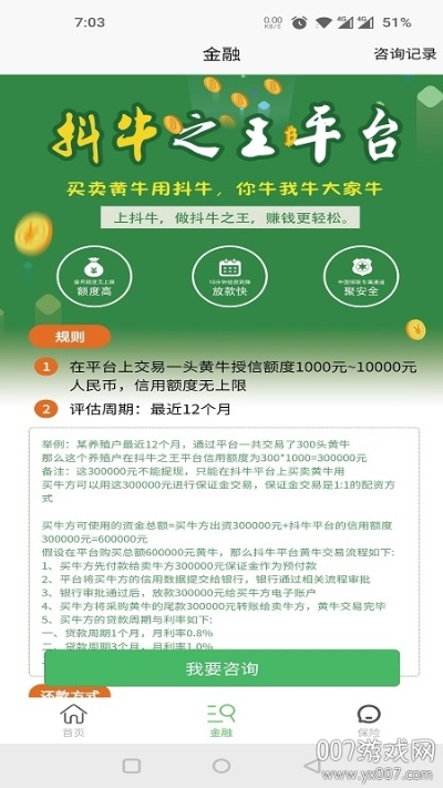 2025年12月4日 第4页