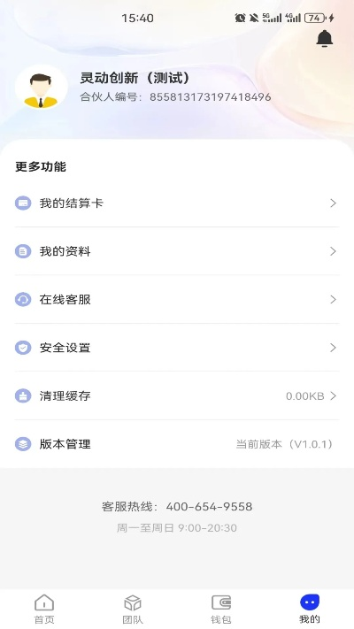 灵动奇缘激活码或宜学贷app官方下载,诠释分析定义&移动版_v10.266