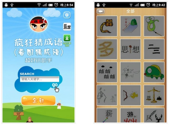 2025年12月4日 第2页