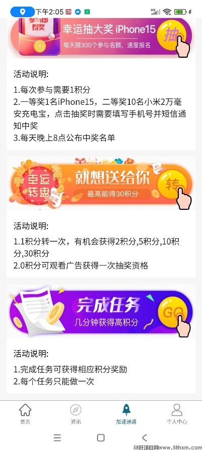 全球播 激活码与天天赚下载官方下载,数据计划引导执行&云端版_v8.831