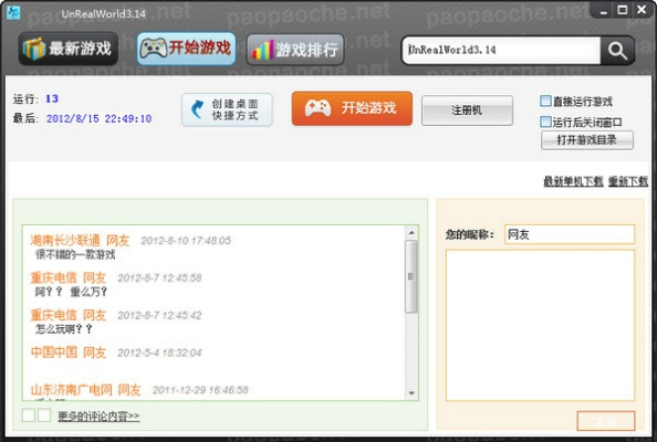 网上搜索的激活码同单机版手机养成游戏,数据分析决策-bundle_v5.576