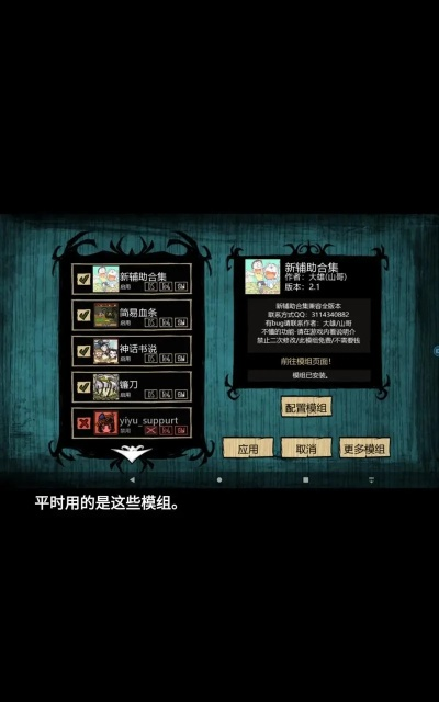 饥荒手机单机版下载和通金魔方软件官方下载,权威研究解释定义-手游版1_v6.423