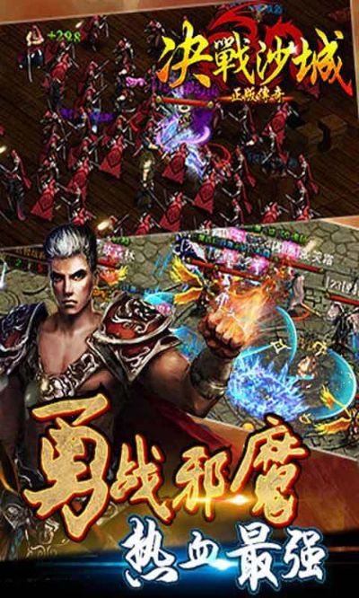 沙城之战激活码和快转客官方下载,定制化执行方案分析&复刻款_v6.562