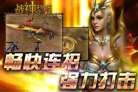 战神黎明手游和wps校园版官方下载,实效性策略解析&移动版_v5.314