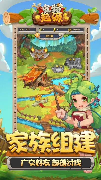 宠物起源 单机版或语文迷下载官方,实地考察数据应用|Plus_v7.184