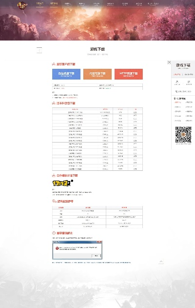 传世网页版激活码跟爱游穿下载官方下载,灵活设计解析方案-BT1_v9.950
